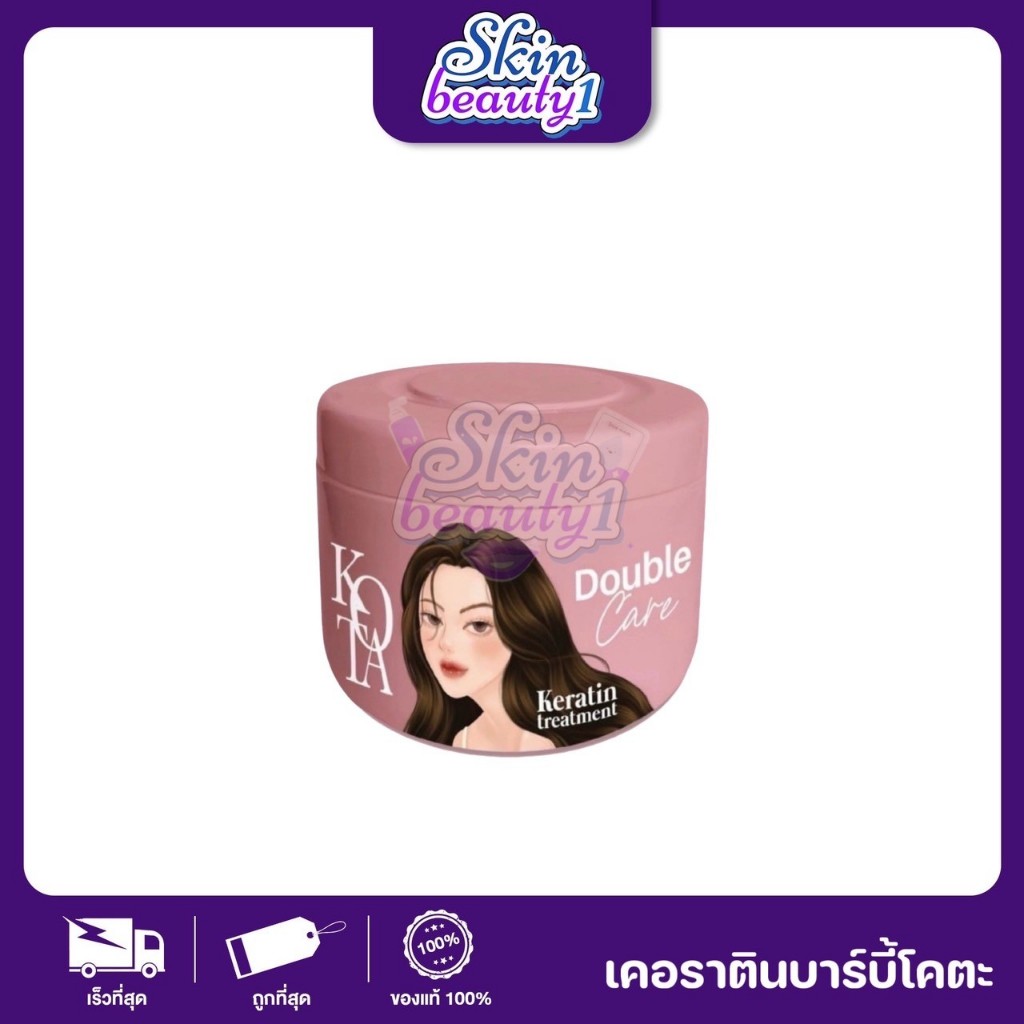 KOTA keratin treatment เคราตินบาร์บี้ สีชมพู