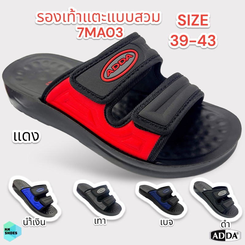 ADDA รองเท้าแตะผู้ชาย แบบสวม มีปุ่มนวดเท้า รุ่น 7MA03 เบอร์ 39-43