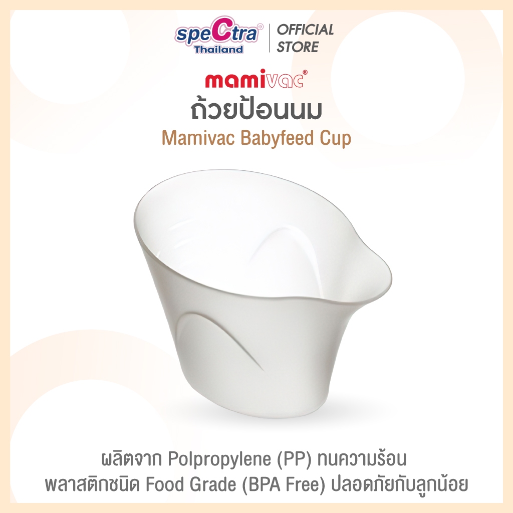 Mamivac ถ้วยป้อนนม Babyfeed Cup