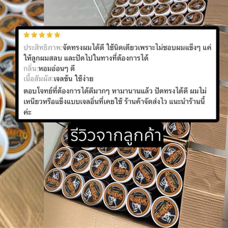 Pomade จัดเซ็ตผม เจลเซตผม จัดทรงผม ขนาด 113 กรัม ปอมเมด โปเมด เซ็ตผมชาย