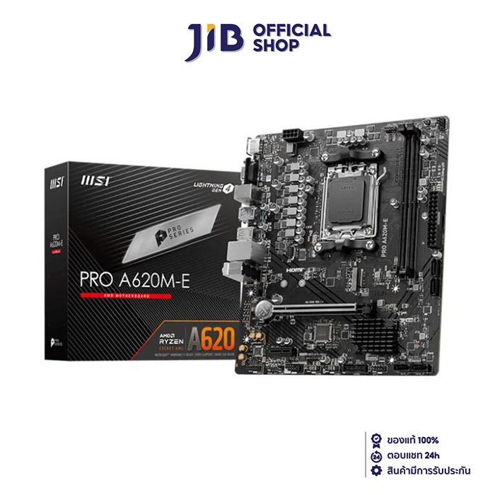 MAINBOARD (เมนบอร์ด) MSI PRO A620M-E (DDR5) (SOCKET AM5) (MICRO-ATX)