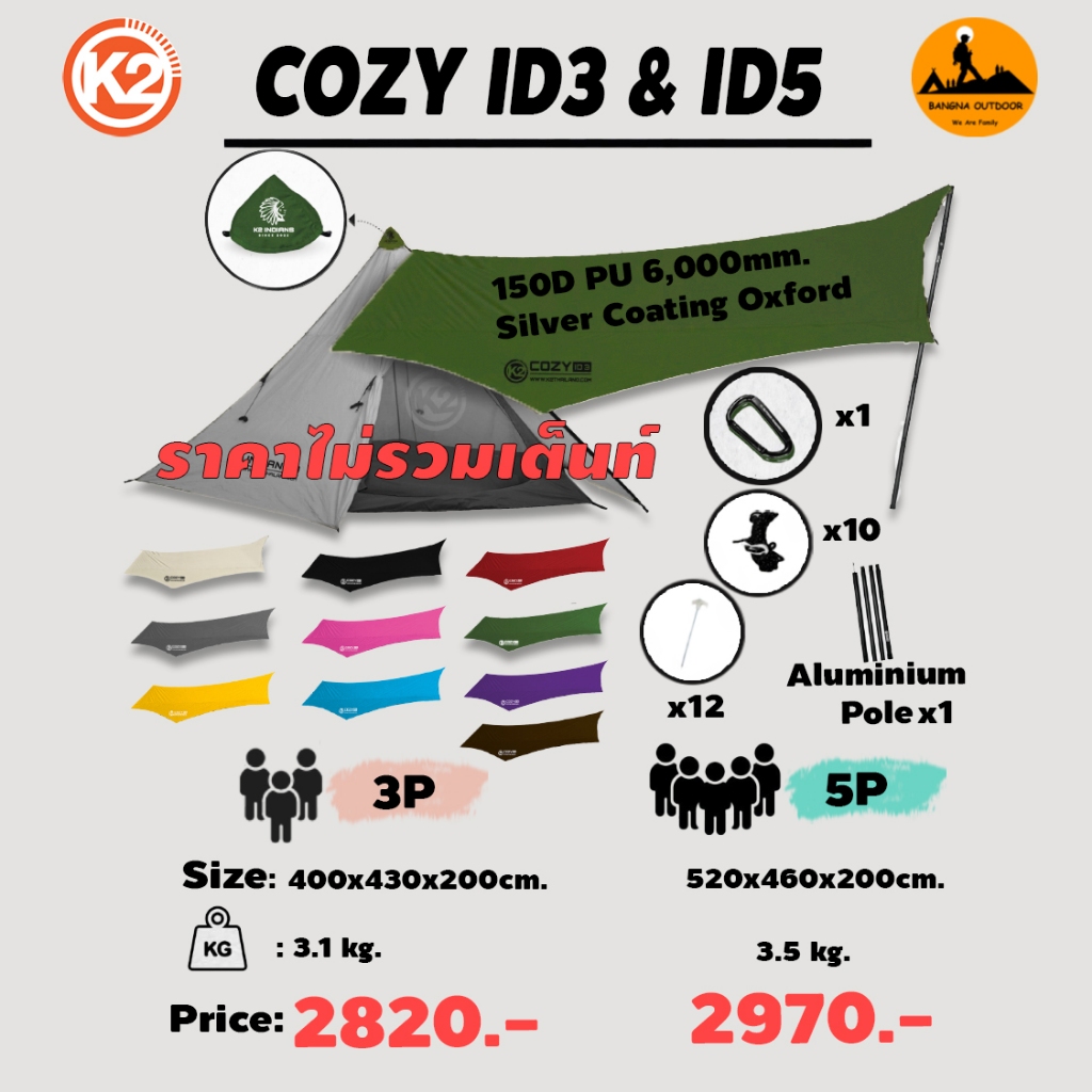 COZY INDIANS 3 เเละ COZY INDIANS 5