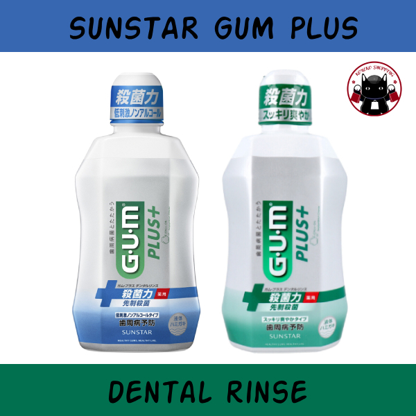 GUM Plus Dental Rinse น้ำยาบ้วนปาก ขายดีของญี่ปุ่น 🇯🇵 Koneko