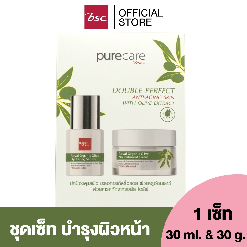 PURE CARE BSC DOUBLE PERFECT ANTI-AGING SKIN WITH OLIVE EXTRACT ชุดบำรุงผิวหน้าสูตรเข้มข้น มอบความสม