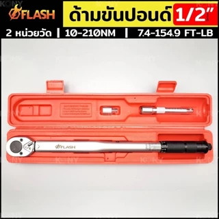 FLASH ประแจปอนด์ ด้ามขันปอนด์ Dr. 1/2" ประแจขันปอนด์ 154.9 ปอนด์
