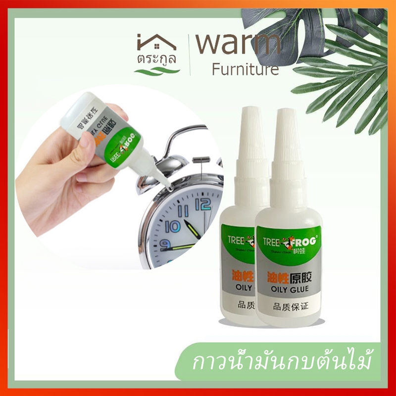 จัดส่งจากกรุงเทพ กบต้นไม้ กาวมัน กาวซุปเปอร์ ติดรองเท้าไร้ร่องรอย าสติกเซรามิคโลหะกาวแห้งเร็วกาวเดิ