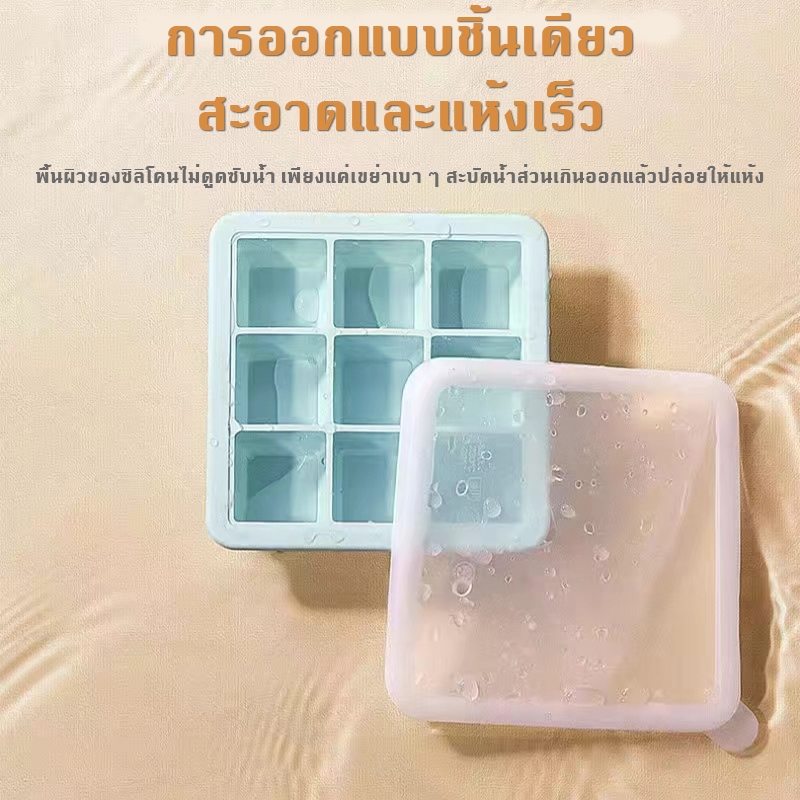 บล็อคซิลิโคนใส่อาหารแช่แข็ง  บล็อคซิลิโคน พร้อมฝาปิดแน่น สำหรับแช่แข็งเก็บอาหารเด็ก มี 2 รุ่น ราคา ถูกที่สุด ดีลบีเคเค แกลเลอรีภาพที่ 5