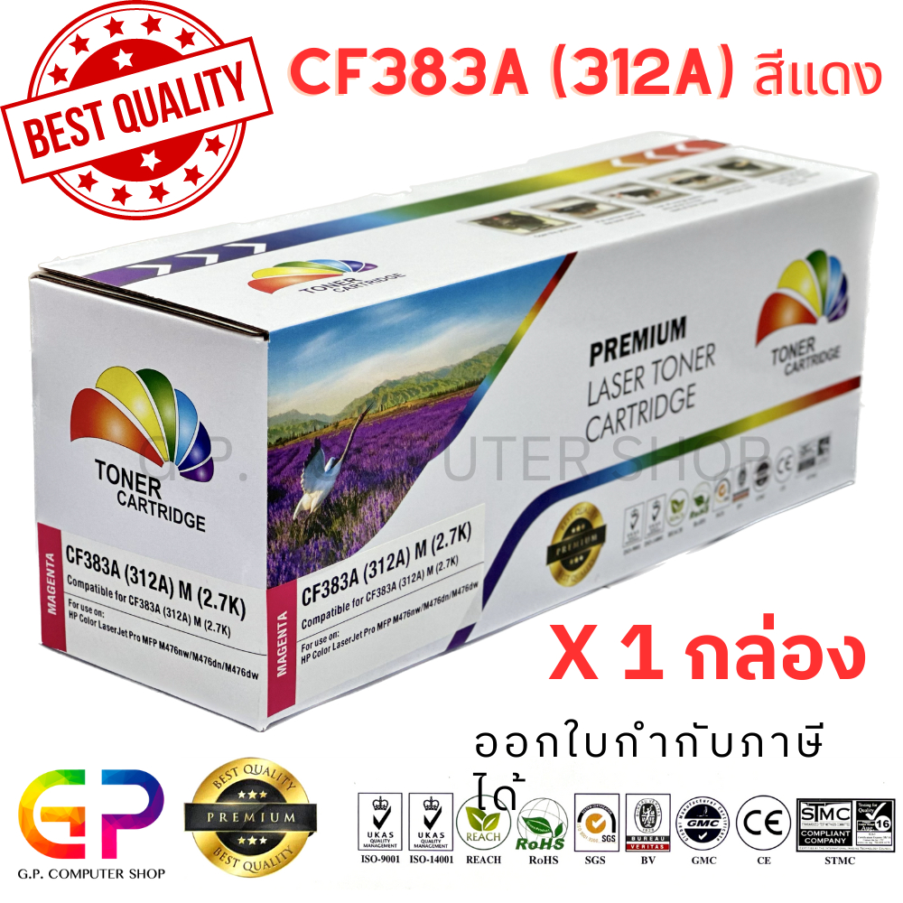 Color Box / HP / CF383A / 312A /ตลับหมึกเทียบเท่า/M476dn/M476dw/M476nw/สีแดง/2,70000แผ่น/1กล่อง