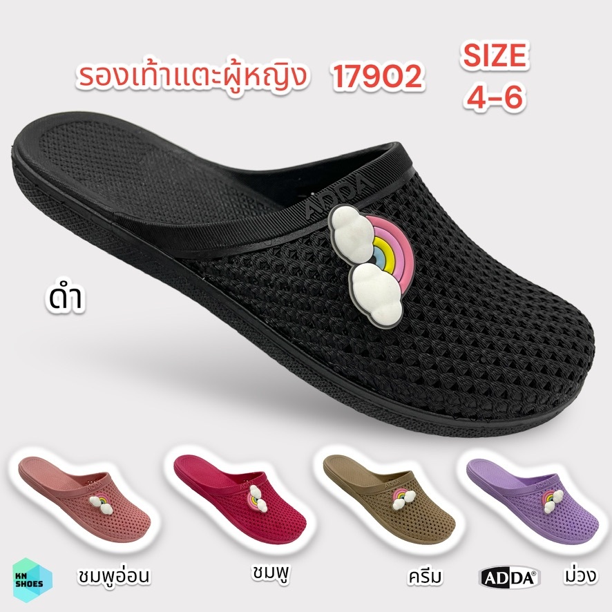 รองเท้ายาง รองเท้าแตะผู้หญิงแบบสวม ADDA 17902 ลายใหม่