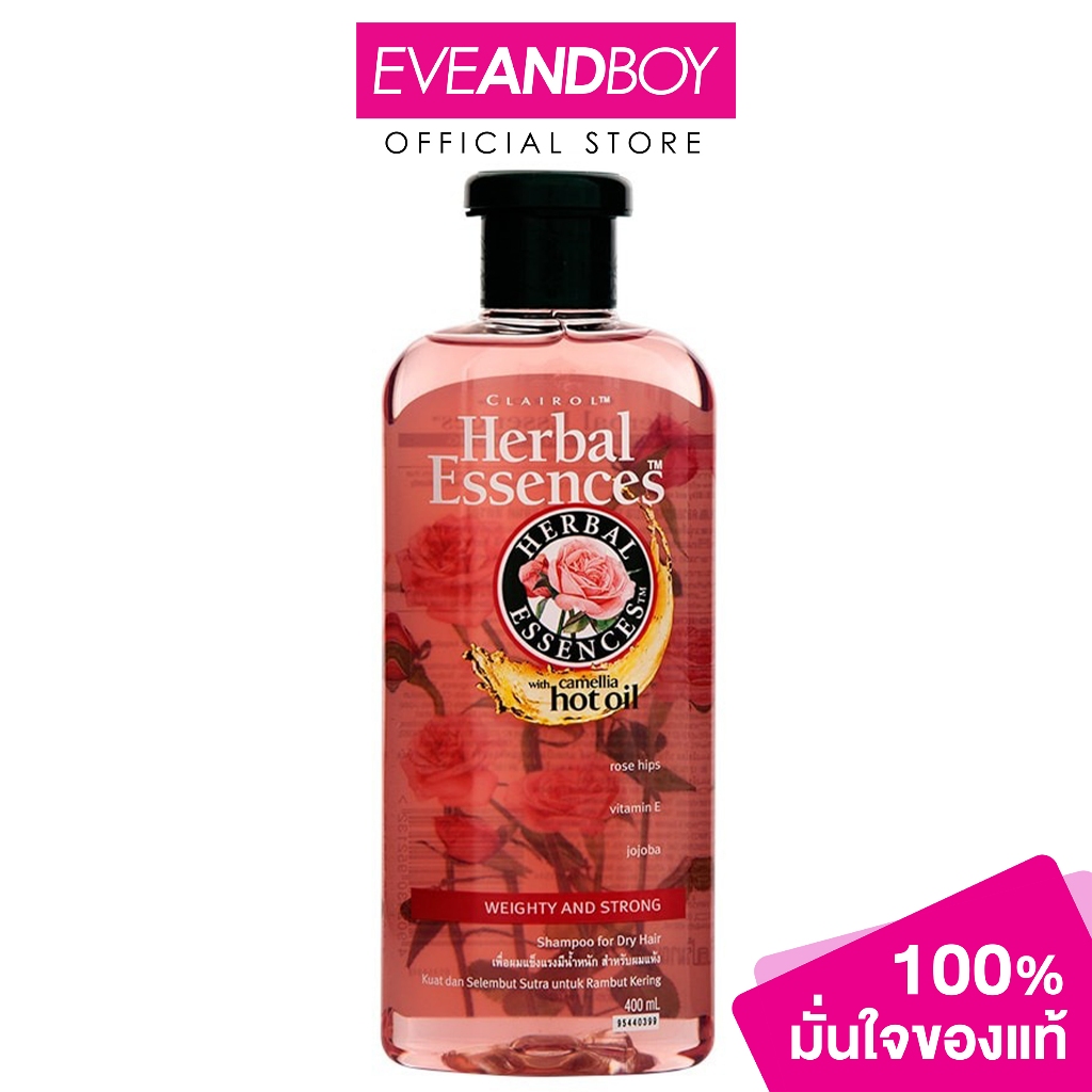 HERBAL ESSENCES - Weight And Strong Shampoo เฮอร์บัล เอสเซ้นส์ แชมพู