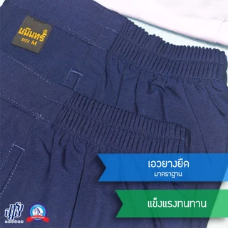 ชุดนักเรียน อนุบาล เอวจั้ม ยางยืด ตราชนินทร์อาภรณ์