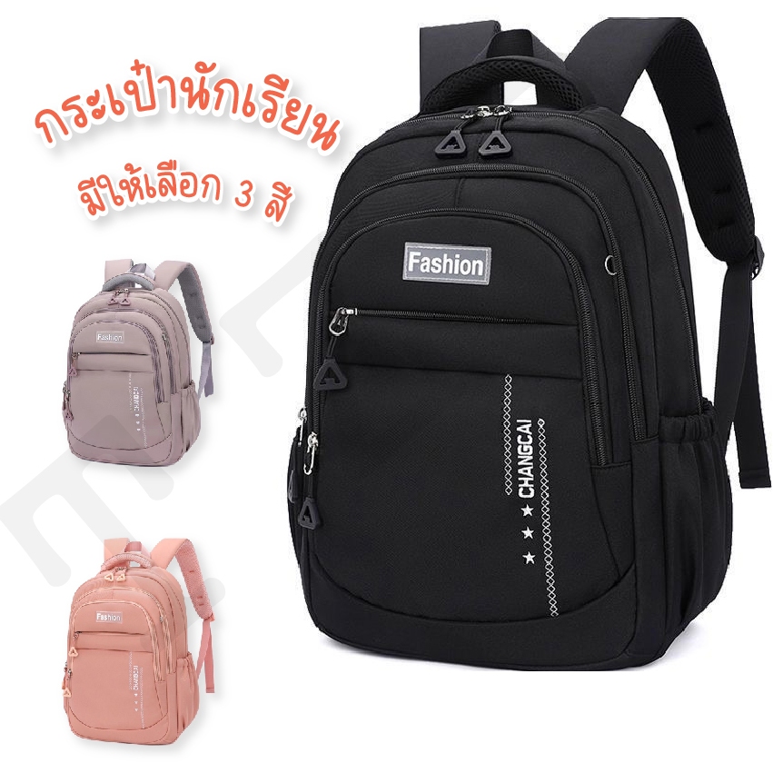 กระเป๋าเป้กันน้ำดีไซน์สวย เรียบง่าย มีให้เลือกสามสี สินค้าพร้อมส่ง