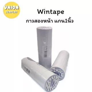 (USP)💢พร้อมส่ง💢(ขายยกแถว) Wintape เทปกาว2หน้า แกนเล็ก1นิ้ว ยาว5หลา เทปสองหน้า กาว2หน้า เยื่อกาว กาวสองหน้า เทปกาว 2หน้า