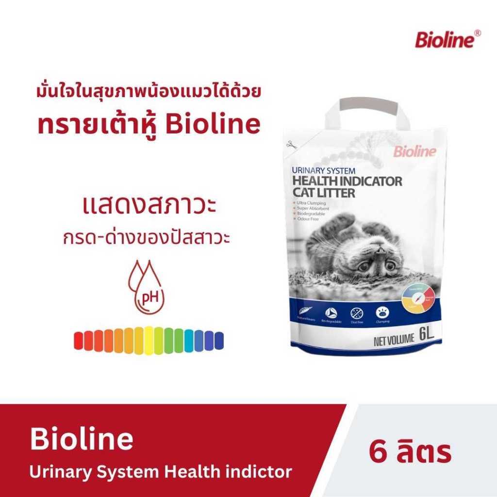 Bioline ทรายแมวตรวจสุขภาพ ทรายแมวตรวจโรค ตรวจสุขภาพแมวทางปัสสาวะ ขนาด 6 ลิตร ทรายเต้าหู้ BNN Petshop