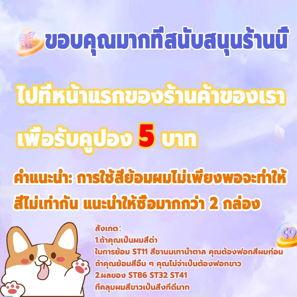 STYLE FIT สีย้อมผม สีน้ำตาลเบจ สีเบจขาว 100ml thumbnail 7
