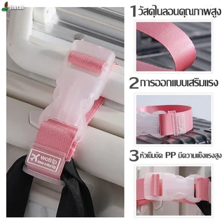สายรัดกระเป๋าเดินทาง สายรัดกระเป๋าเดินทาง แบบพกพา ป้องกันการสูญหาย มีสีต่างๆให้เลือก