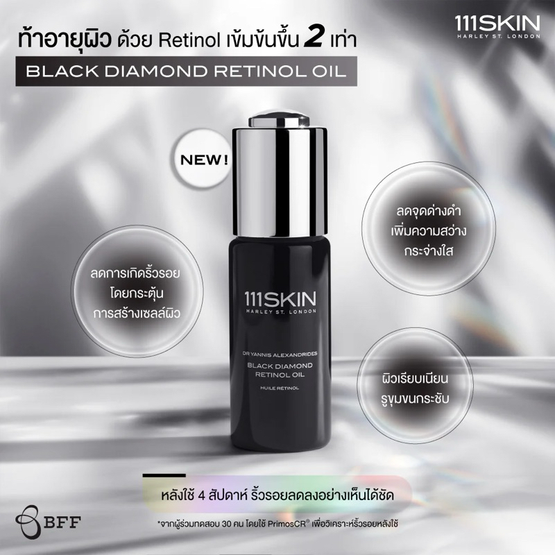 สูตรใหม่ 111 Skin Celestial Black Diamond Retinol Oil exp.01/2026