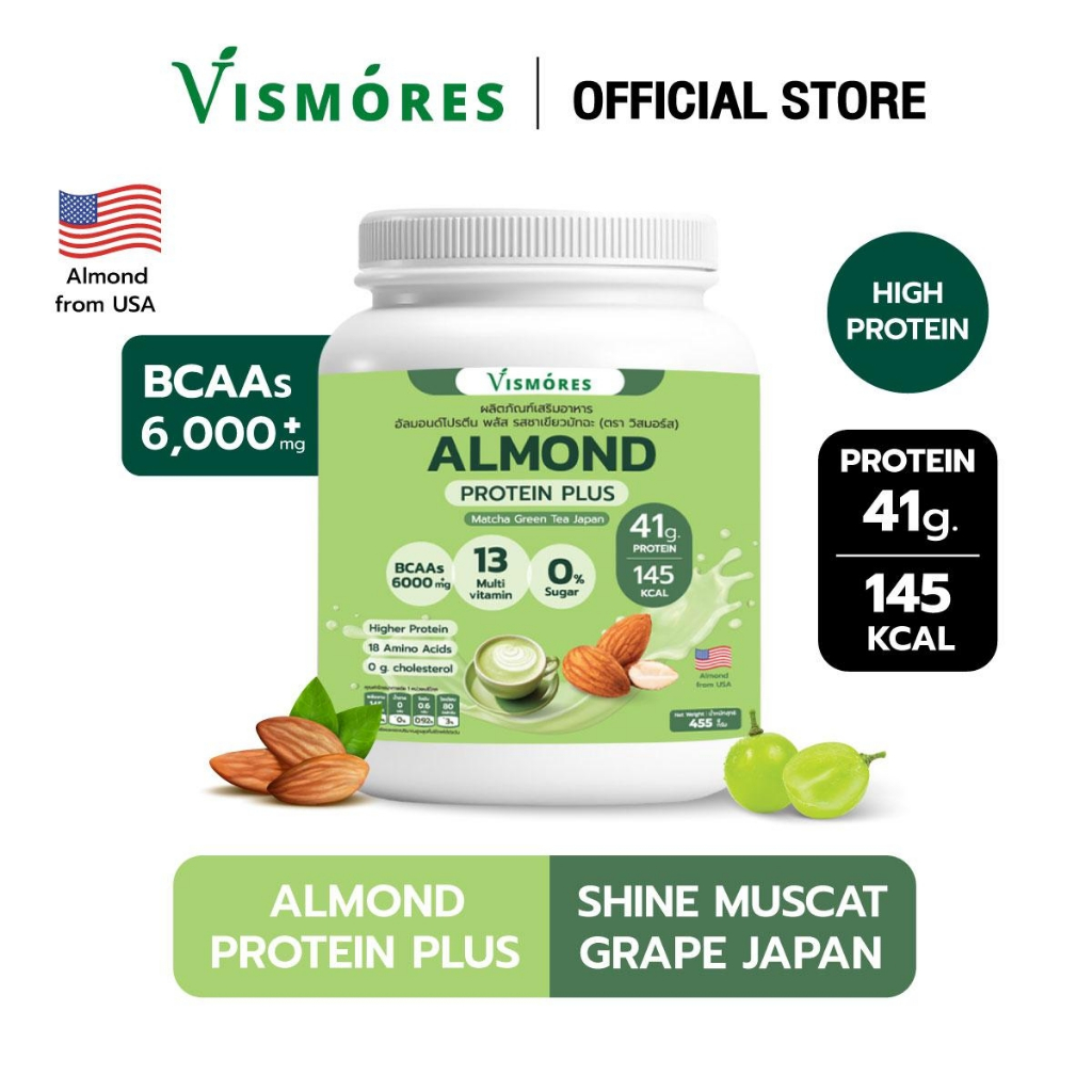 Almond Protein Powder Vismores โปรตีนจากอัลมอนด์ รส Matcha Green Tea โปรตีนพืช ขนาด 455 g.