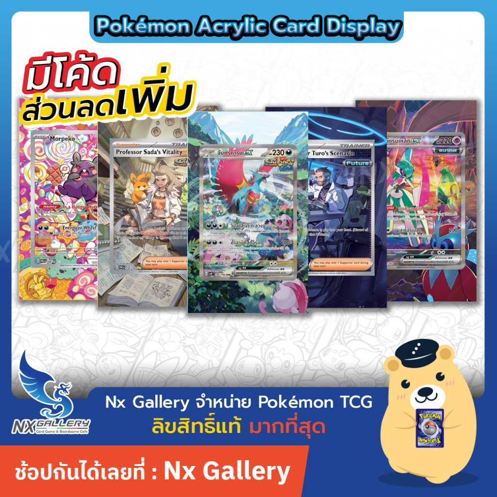 [Pokemon] กรอบใส่การ์ด แบบพิเศษ - Super Art Rare (SAR) - Acrylic Card Display (โปเกมอนการ์ด)
