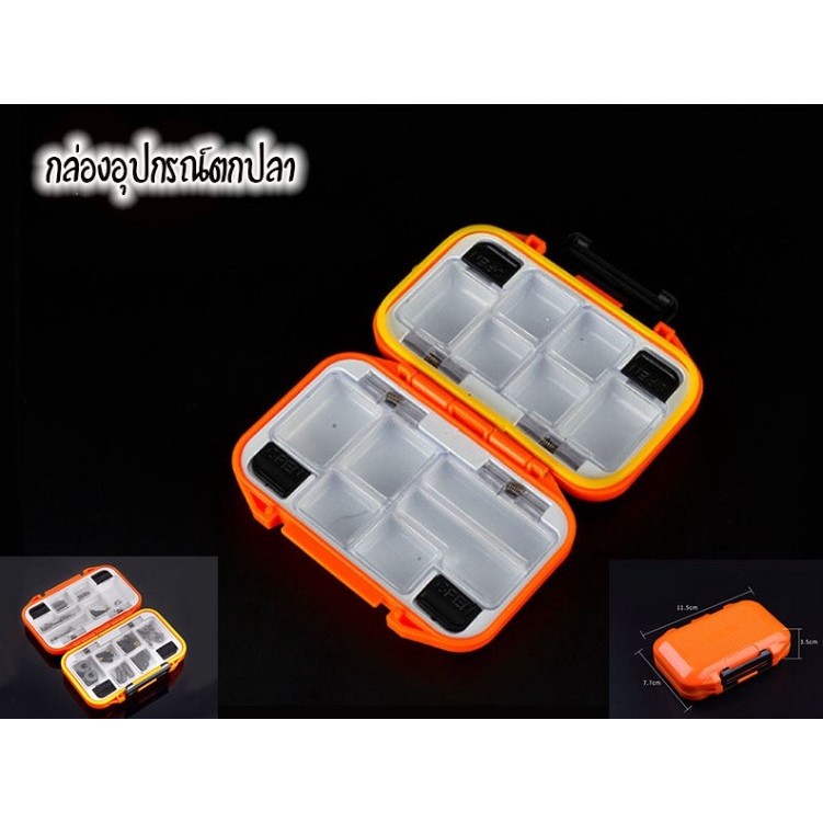 กล่องอุปกรณ์ตกปลา (สำหรับใส่กิป ตะกั่ว ลูกปัด ตัวเบ็ด อื่นๆ) เก็บง่าย สะดวกคุ้มค่า