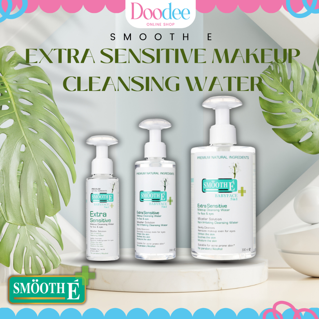 SMOOTH E Extra Sensitive Makeup Cleansing Water (100 / 200 / 300 ml) เช็ดทำความสะอาดผิวหน้าและเครื่องสำอาง ผิวบาง แพ้ง่า