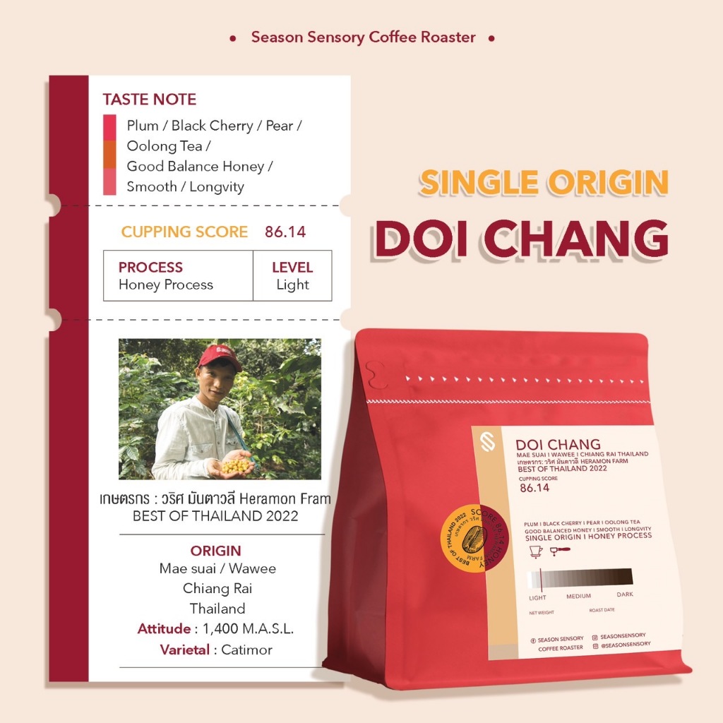 เมล็ดกาแฟคั่ว DOI CHANG (100g.) - Season Sensory Coffee Roaster กาแฟคั่วบดคุณภาพดี