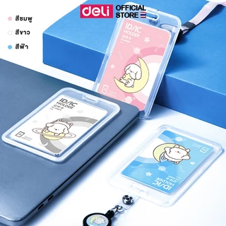 Deli 64805 Star Dog Student ID Card ที่ใส่บัตรพนักงานแนวตั้ง พร้อมสายคล้องบัตร