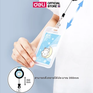 Deli 64805 Star Dog Student ID Card ที่ใส่บัตรพนักงานแนวตั้ง พร้อมสายคล้องบัตร