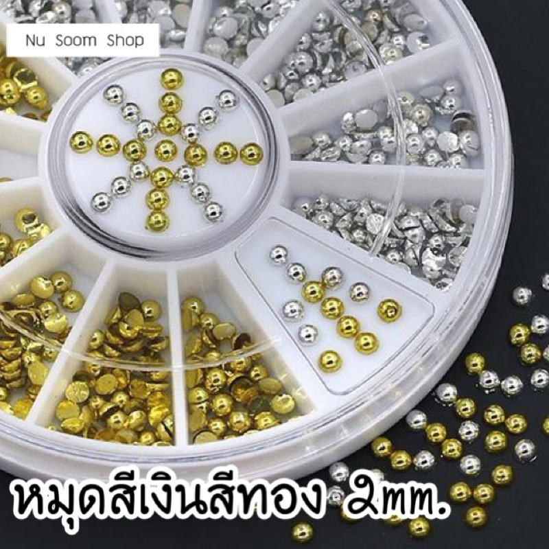 หมุดติดเล็บ สีเงิน สีทอง 2mm. (ไม่รวมไซส์) หมุดติดเล็บเจล อะไหล่ทำเล็บ อุปกรณ์ทำเล็บเจล