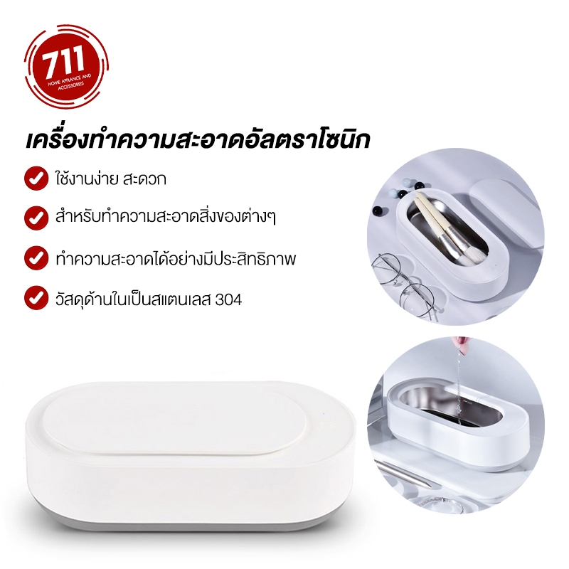 EraClean Ultrasonic Cleaner Machine เครื่องล้างอัลตราโซนิก สำหรับทำความสะอาดเครื่องประดับ ล้างแว่นตา