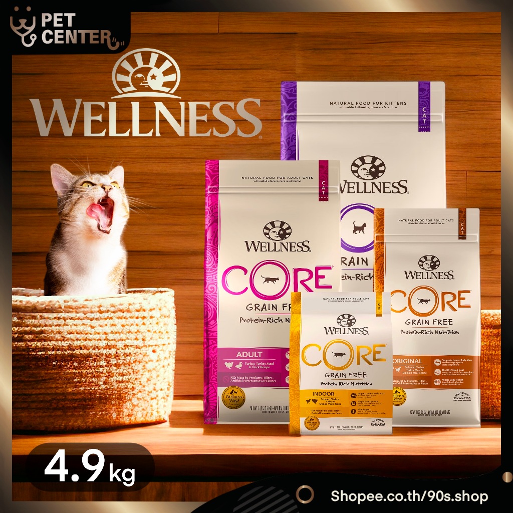Wellness Core - Cat Food Grain Free อาหารแมวเกรนฟรี 4.9kg