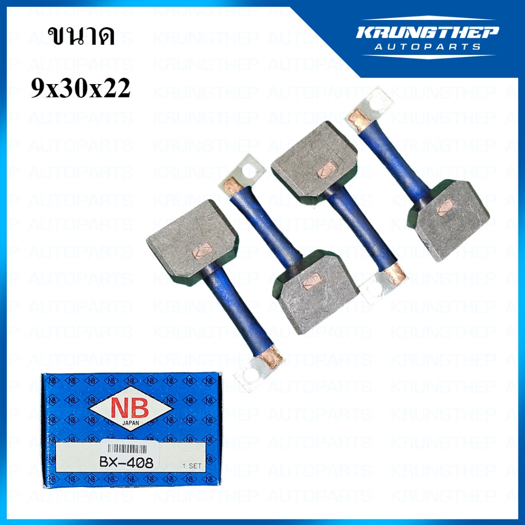 ถ่านไดสตาร์ท BX-408 KOMATSU PC200 1กล่อง มี 4ก้อน (ยี่ห้อ NB)