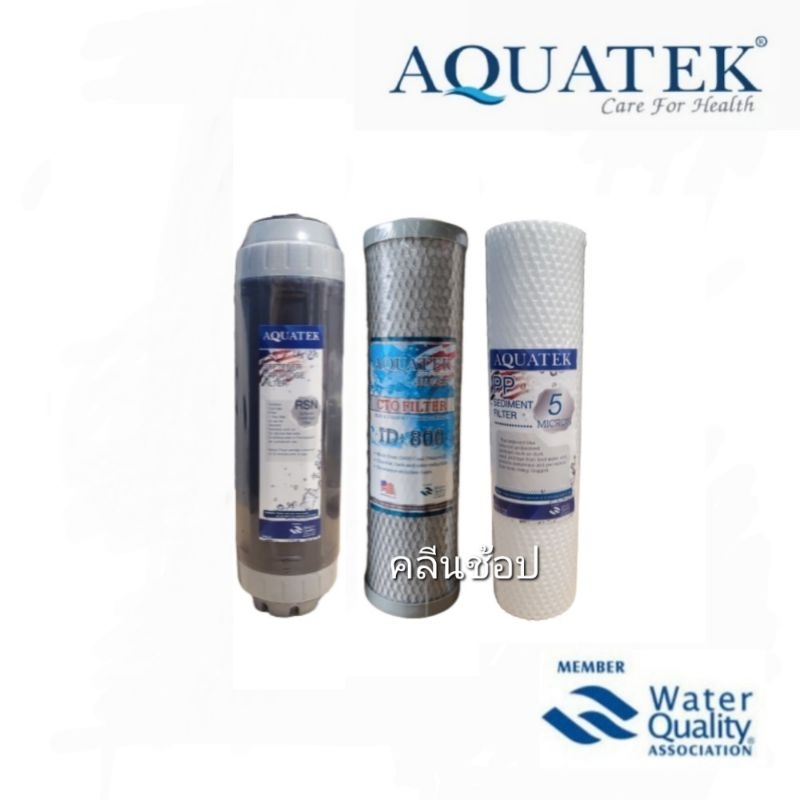 เซ็ตไส้กรองน้ำ 3 ขั้นตอน Aquatek Silver