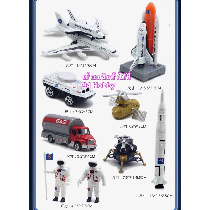 🇹🇭 Diecast เซ็ต สถานีอวกาศ โมเดลนาซ่า nasa อวกาศ งานสวย มนุษย์อวกาศ