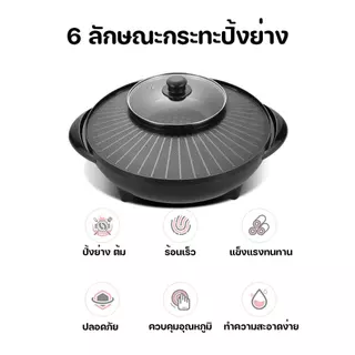 (พร้อมส่ง) หม้อชาบู ปิ้งย่างพร้อมหม้อต้ม 2in1 เตาปิ้งย่างและหม้อสุกี้ สามารถทานพร้อมกันได้ทั้งปิ้งย่างและชาบู หม้อ