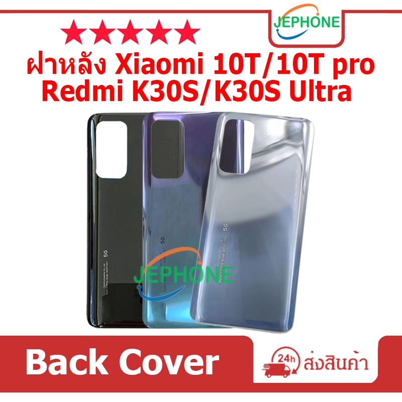 ฝาหลัง Xiaomi 10T Pro 5G กระจกหลัง Battery Back Cover for Mi 10T/10TPro/Redmi K30s/K30s Ultra
