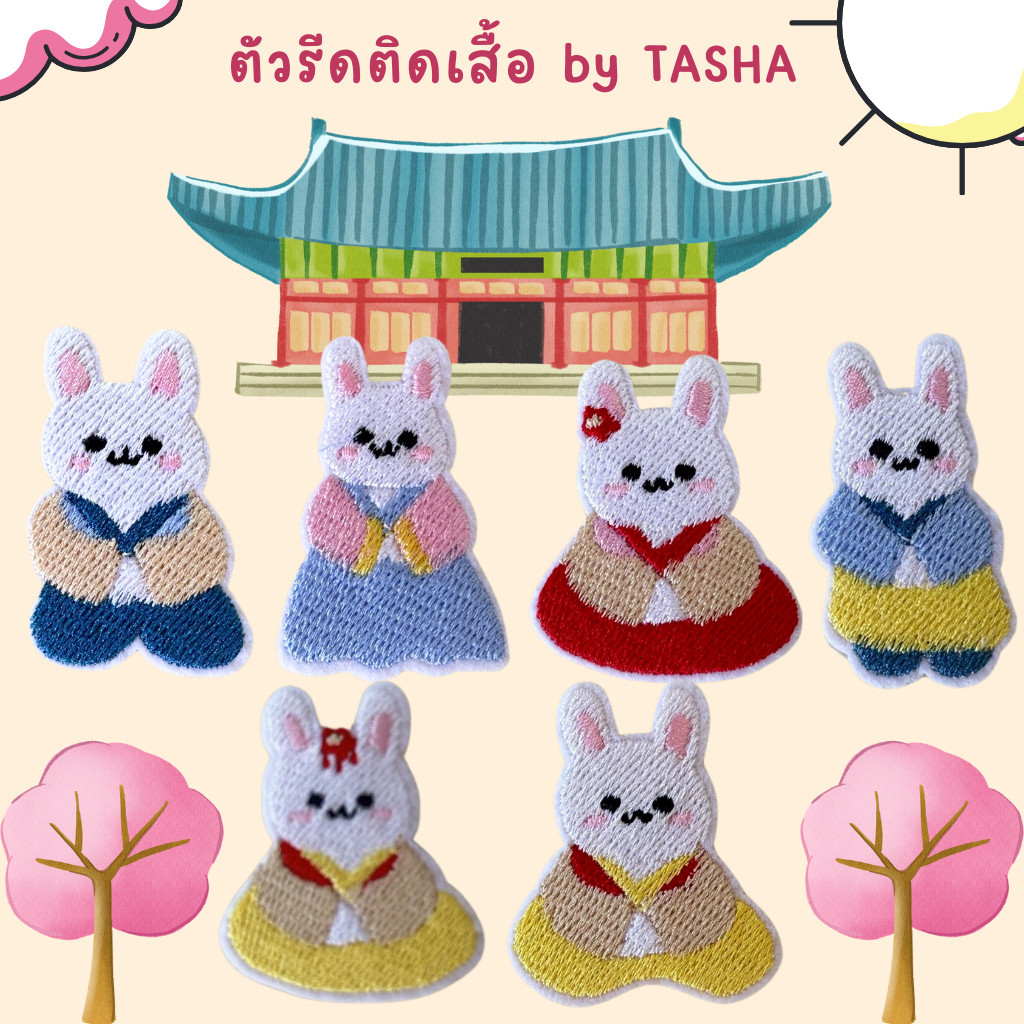 😄ตัวรีดติดเสื้อชุดที่22 😄 ลายกระต่ายใส่ชุดเกาหลี หญิง ชาย  ด้านหลังมีกาวสามารถรีดติดได้ผ้าได้เลยค่ะ