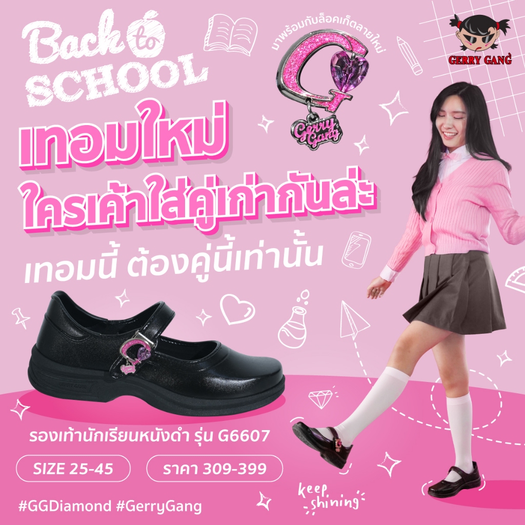รองเท้านักเรียนหญิง Gerry Gang  ใหม่ล่าสุด 2566 รุ่น G6607 หัวใจสีชมพู