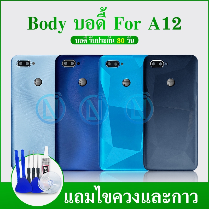 Body OP A12 บอดี้+ฝาหลัง​