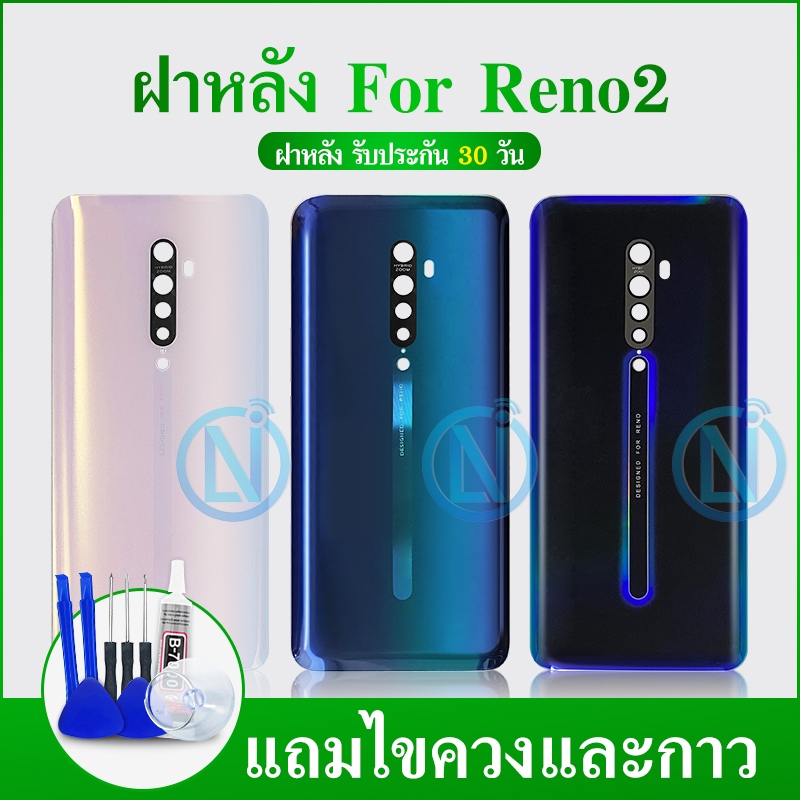 ฝาหลัง (Back Cover)  Reno 2 ฝาหลัง (Back Cover)  Reno 2