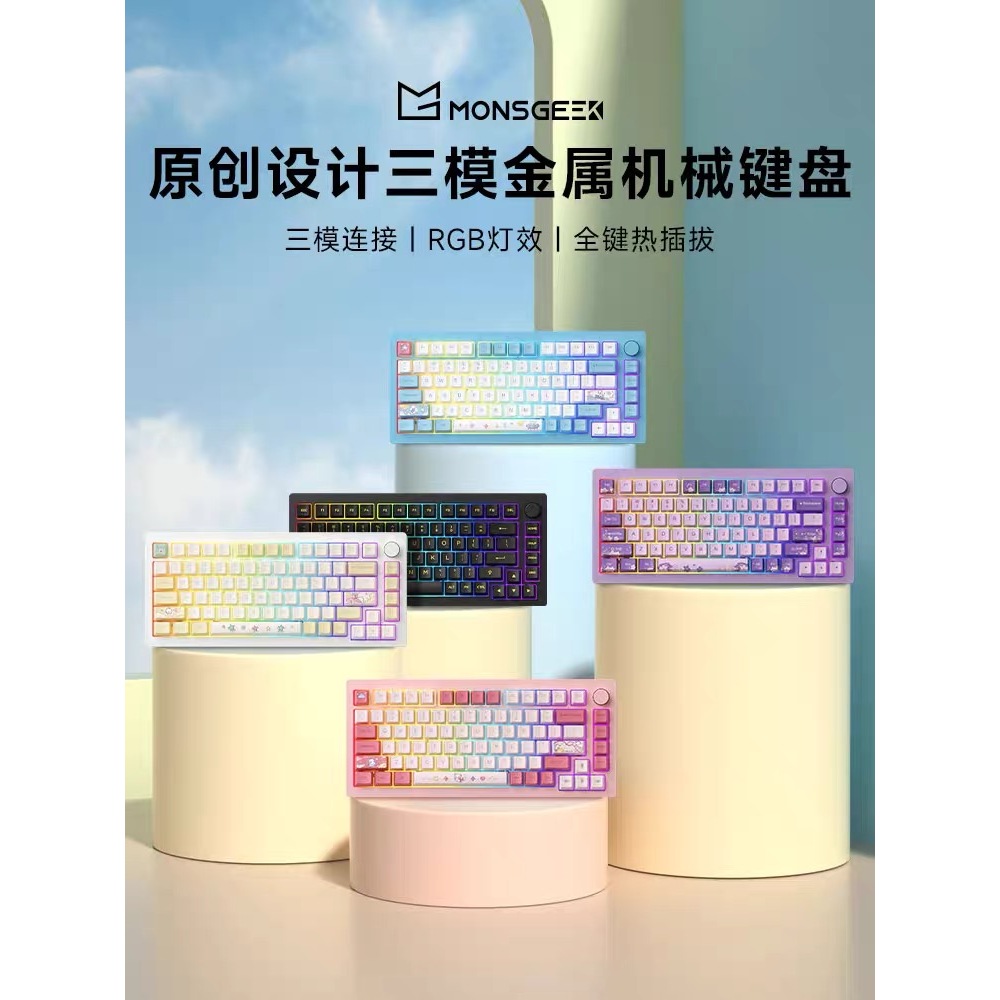 (Pre-Order)Monsgeek M1W 3-mode hotswap mechanical keyboard CN version