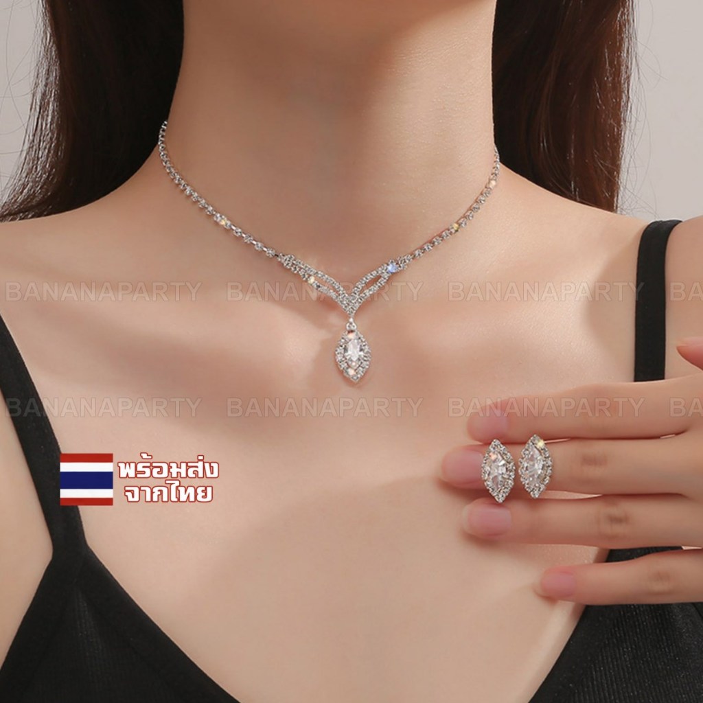 สร้อยเพชร ต่างหูเพชร ตุ้มหูเพชร เครื่องประดับ งานแต่งงาน งานประกวด นางงาม เจ้าหญิง