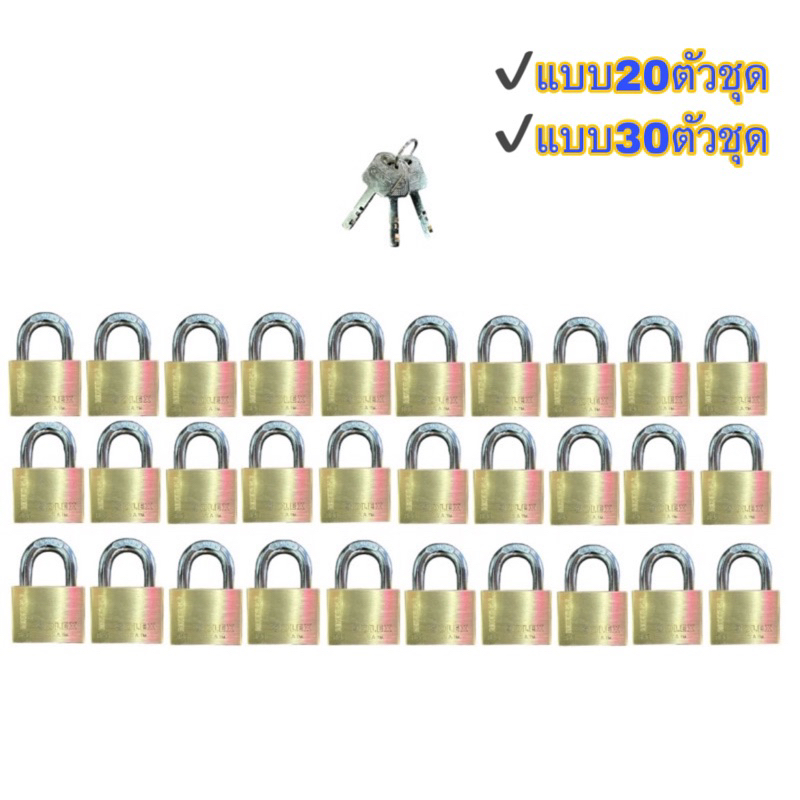 กุญแจsolex ทองเหลืองแท้  ระบบคีย์อไลท์ ขนาด40mm.แบบ20ตัวชุดและ30ตัวชุด ระบบลูกปืน (แบบไม่แพ็คแผง)