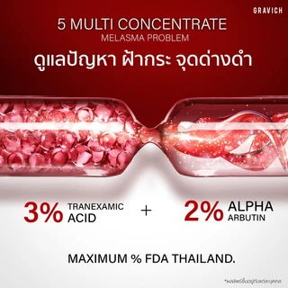 Gravich Melasma Spotless Concentrate Cream 15 g ครีมแต้มเฉพาะจุด ดูแลฝ้า กระ สูตรเร่งด่วน