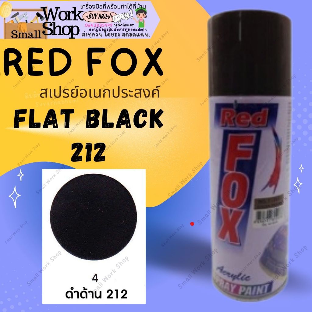RED FOX สี สเปรย์ เรสฟอกซ์ เรดฟอก สีสเปรย์  4 212 ดำด้าน รองพื้นกันสนิม 68 168 400cc. Acrylic Lacquer Spray