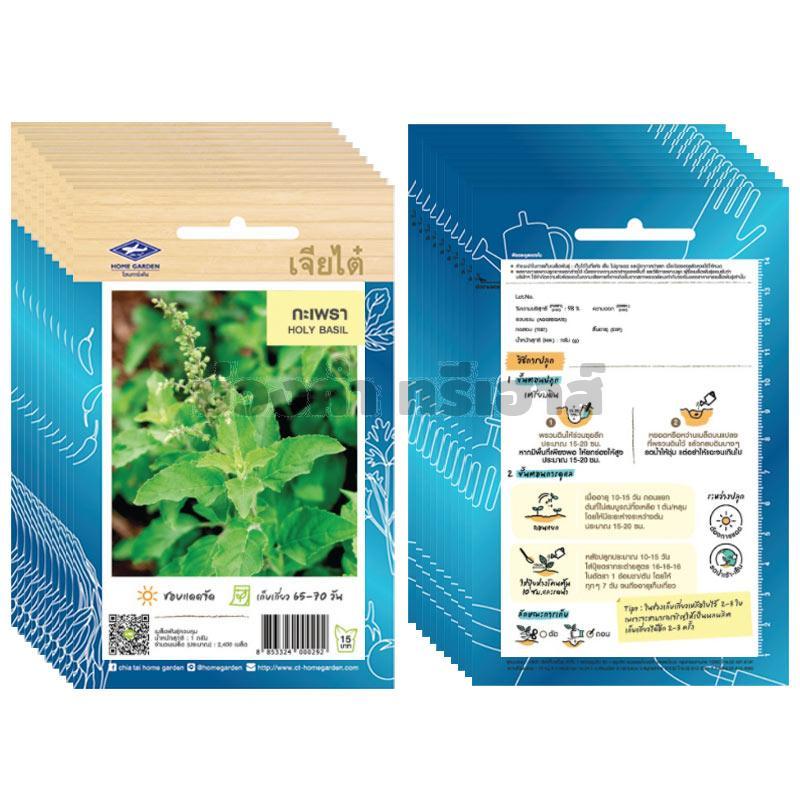 เมล็ดกะเพรา รหัส KTA1524