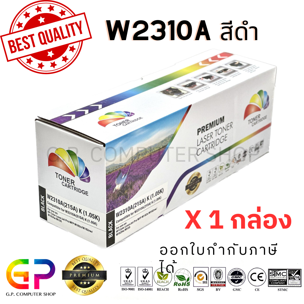 Color Box / W2310A / 215A / หมึกเลเซอร์เทียบเท่า / M155a / M155nw / M182n / M182nw / M183fw / 1050 แ