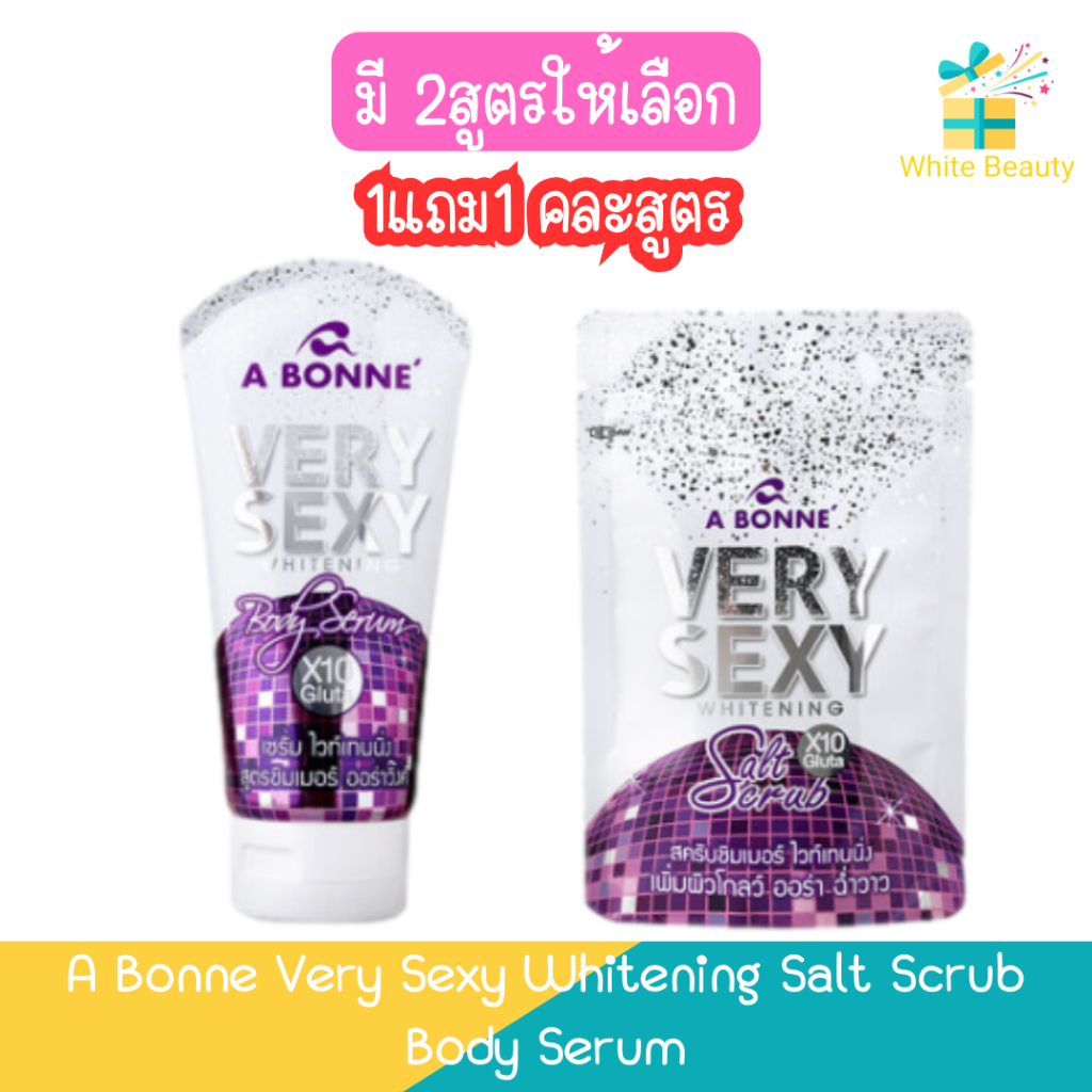 (1แถม1 คละสูตร) A Bonne Very Sexy Whitening Salt Scrub / Body Serum เอ บอนเน่ เวรี่ เซ็กซี่ ไวท์เทนนิ่ง 120กรัม