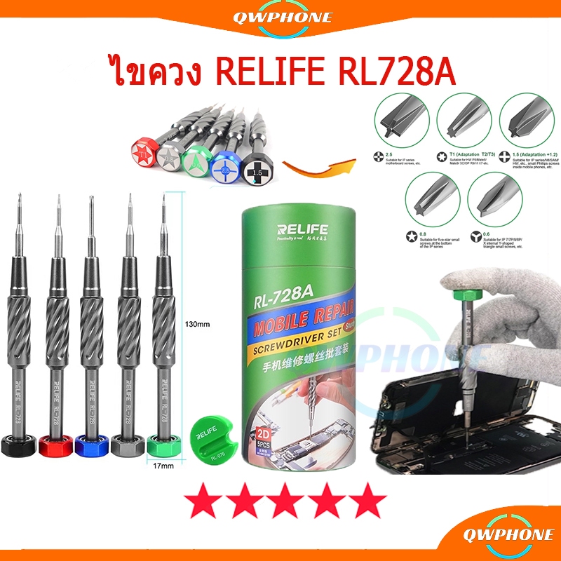 ไขควงชุด RELIFE RL728A iP/HW/OP/VI/MI ไขควงแม่เหล็ก สําหรับซ่อมแซมโทรศัพท์มือถือ แล็ปท็อป LCD ไขควง