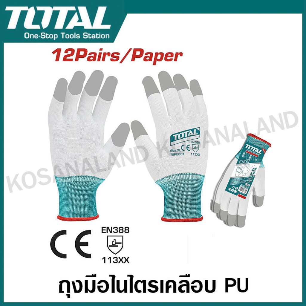 Total ถุงมือผ้า บาง เคลือบ PU ด้านหน้า รุ่น TSPUG01 / เคลือบปลายนิ้ว รุ่น TSPUG02 ( PU Coated Gloves ) ถุงมือพียู ถุงมือ